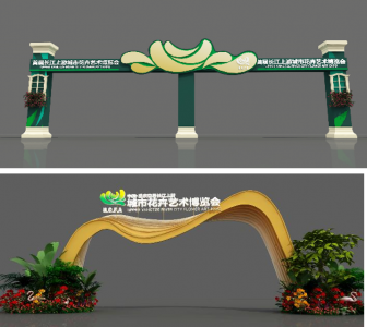 重庆首届长江上游城市花卉艺术博览会